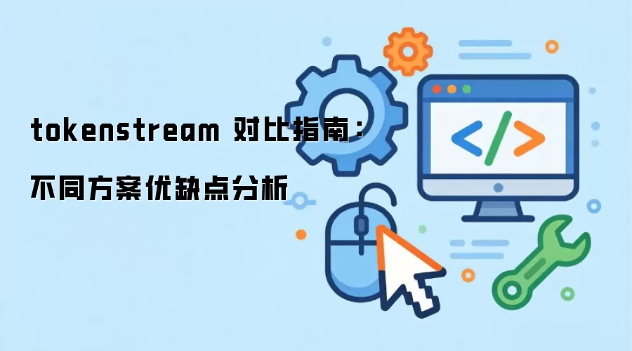 tokenstream �Ա�ָ�ϣ���ͬ������ȱ�����