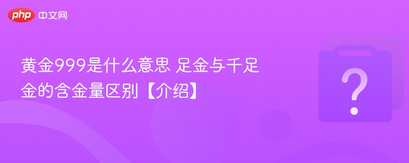 �ƽ�999��ʲô��˼ �����ǧ���ĺ��������𡾽��ܡ�