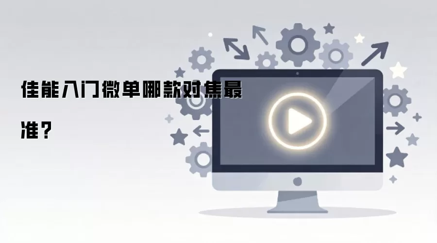 ��������΢���Ŀ�Խ���׼��