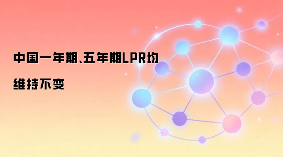 �й�һ���ڡ�������LPR��ά�ֲ���