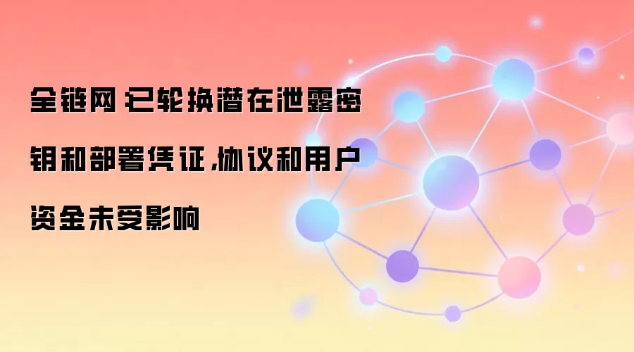 ȫ���������ֻ�Ǳ��й¶��Կ�Ͳ���ƾ֤��Э����û��ʽ�δ��Ӱ��