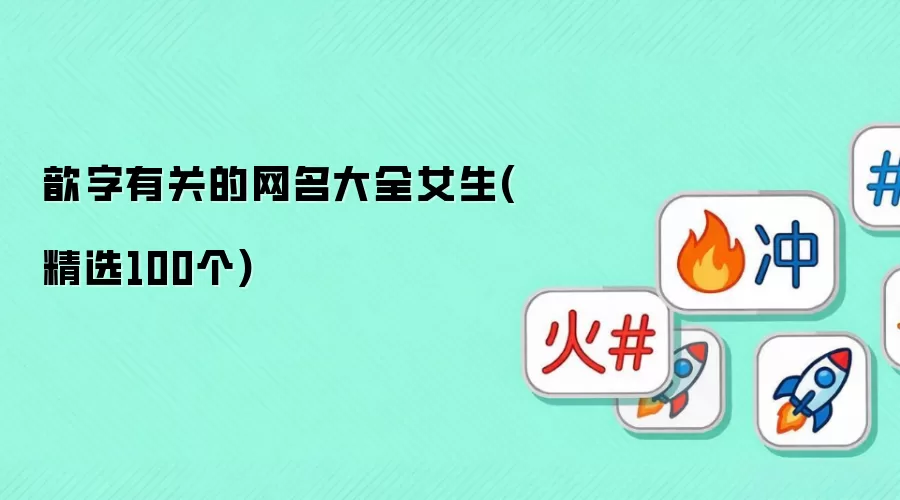 ����йص�������ȫŮ��(��ѡ100��)