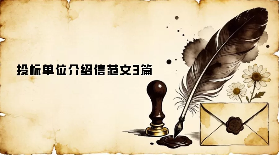 Ͷ�굥λ�����ŷ���3ƪ