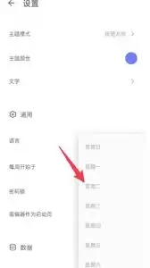 ��˼�ռ�app��ε���-��˼�ռ�app�������е���