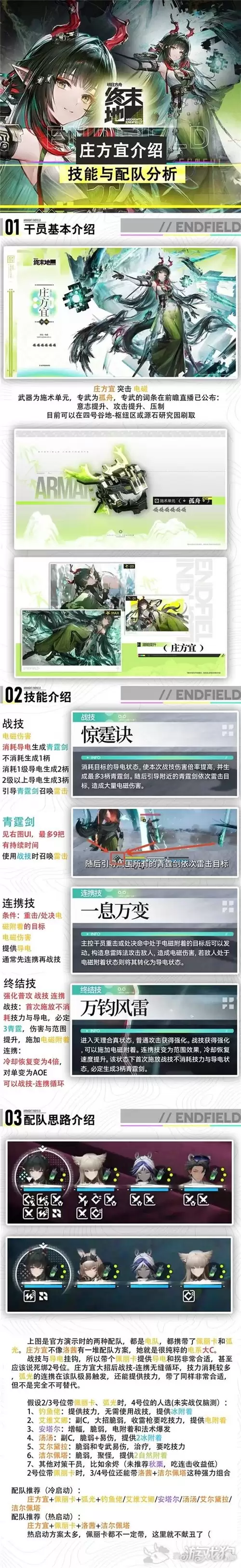 ���շ�����ĩ��ׯ������ӹ��� ׯ������ô���