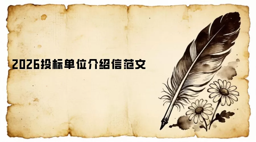 2026Ͷ�굥λ�����ŷ���