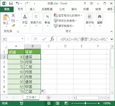 �����excel��if��������ע