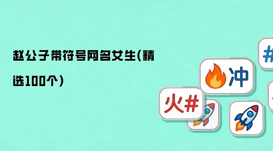 �Թ��Ӵ���������Ů��(��ѡ100��)