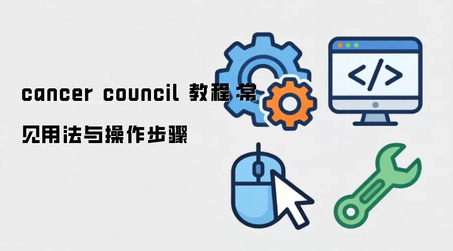 cancer council �̳̣������÷����������