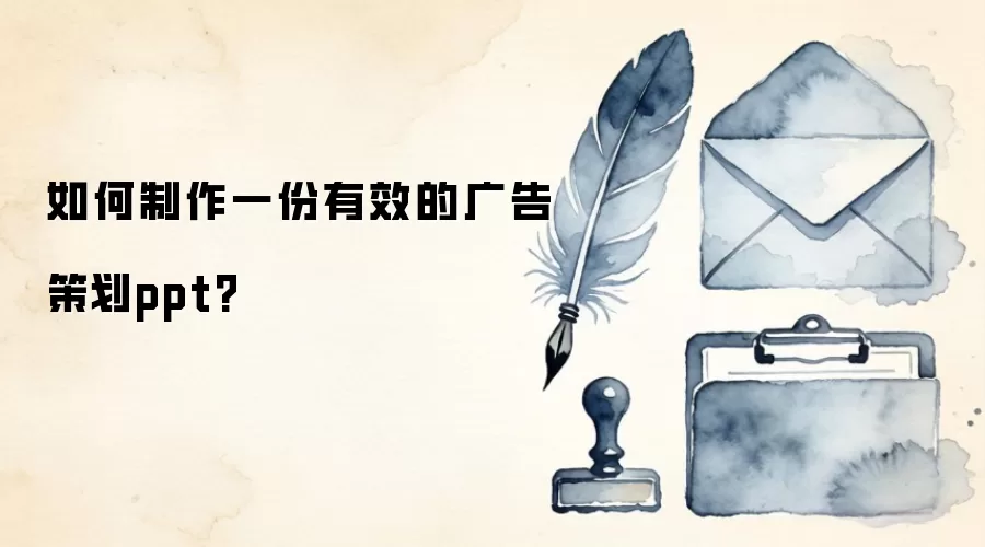 �������һ����Ч�Ĺ��߻�ppt?