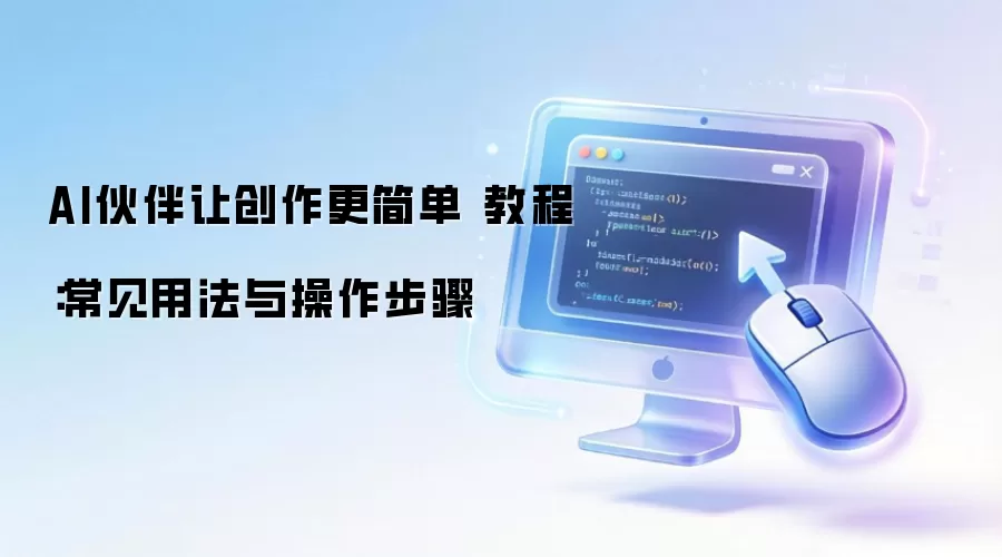 AI����ô������� �̳̣������÷����������