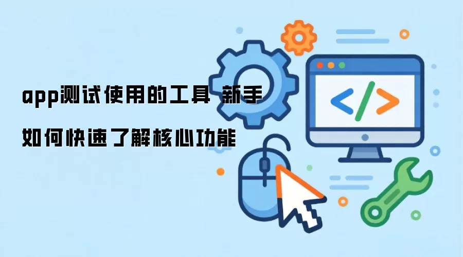 app����ʹ�õĹ��� ������ο����˽���Ĺ���