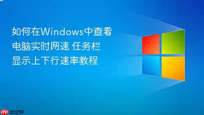 �����Windows�в鿴����ʵʱ���� ��������ʾ���������ʽ̳�