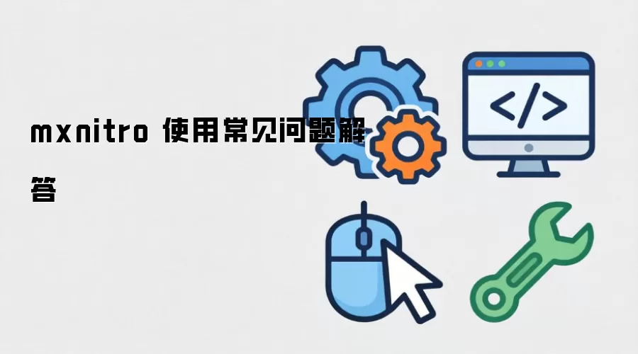 mxnitro ʹ�ó���������