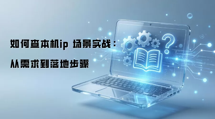 ��β鱾��ip ����ʵս����������ز���