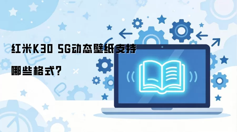 ����K30 5G��̬��ֽ֧����Щ��ʽ��