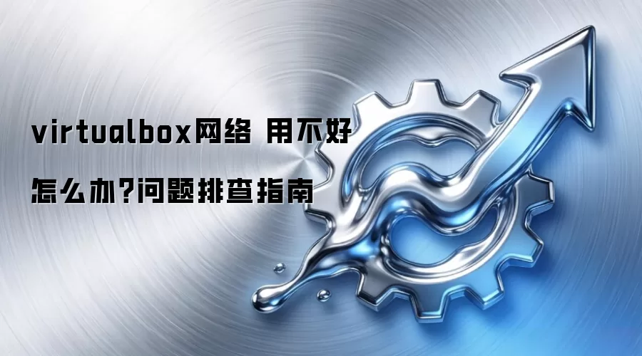 virtualbox���� �ò�����ô�죿�����Ų�ָ��