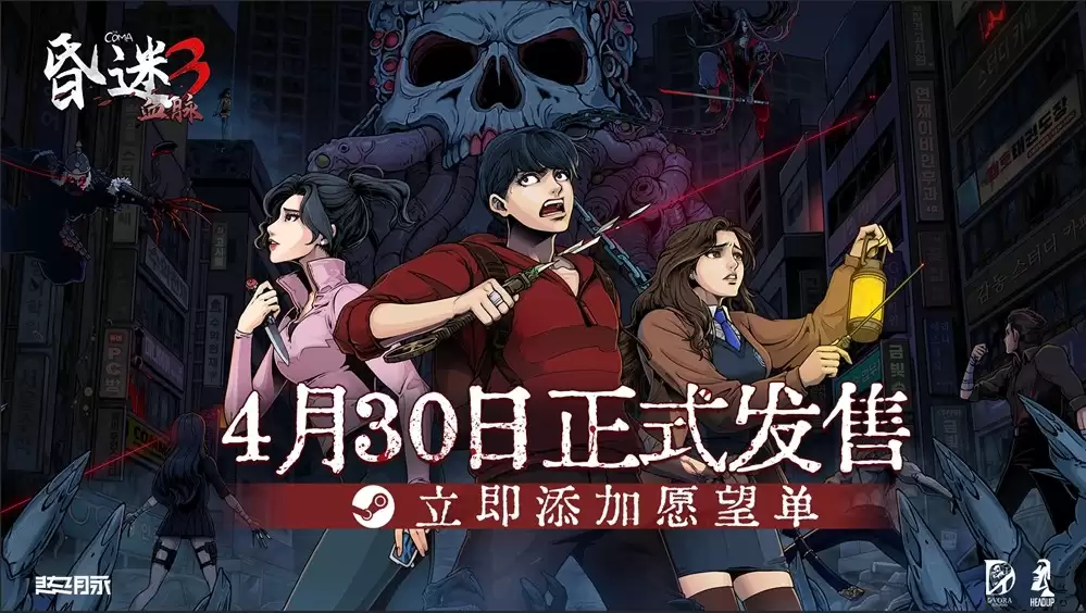 ��ʽ����ֲ���Ϸ������3��Ѫ����Steam����4��30��