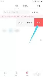 ׼��app���ɾ�����˵���