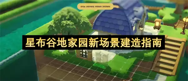 �ǲ��ȵؼ�԰�³�������ָ��