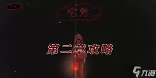 Թլ��Ϸ�ڶ���ͼ�Ĺ�����ʲô-Թլ��Ϸ�ڶ���ͼ�Ĺ��Խ���