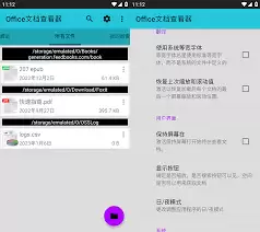 �����Ѹ�ײ鿴�칫�ĵ�������Դ-Ѹ�������鿴�칫�ĵ�������Դ