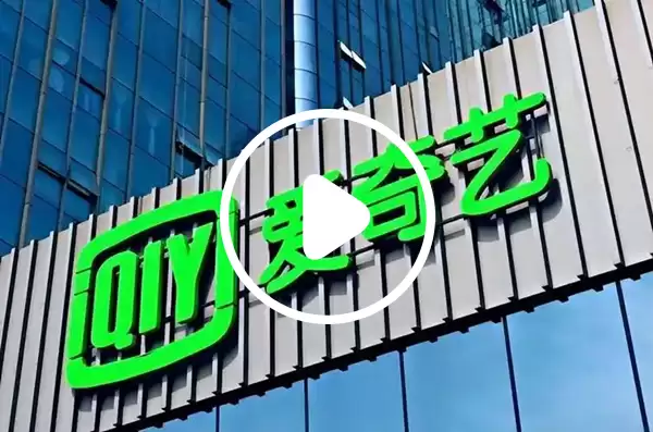 �����ս��Ƴ�AIGC��Ʒ�Ծ�AI