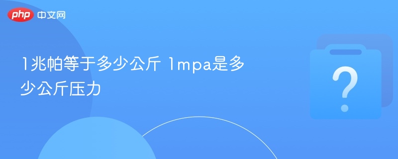 1�������ڶ��ٹ��� 1mpa�Ƕ��ٹ���ѹ��