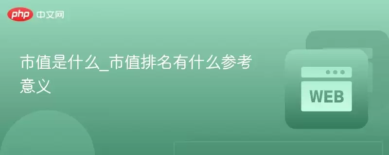 ��ֵ��ʲô_��ֵ������ʲô�ο�����