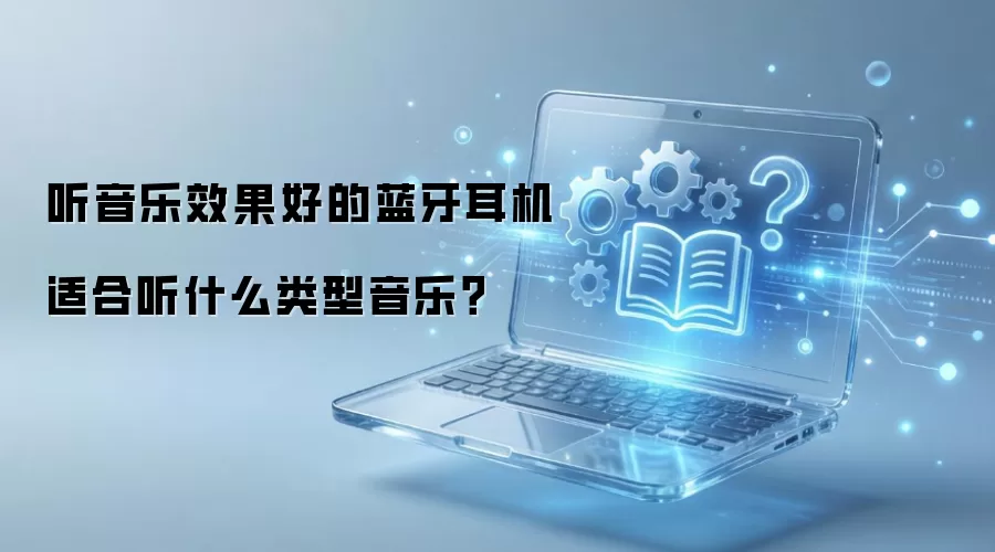 ������Ч���õ����������ʺ���ʲô�������֣�