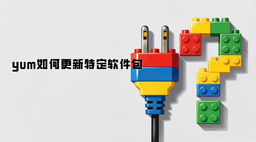 yum��θ����ض�������