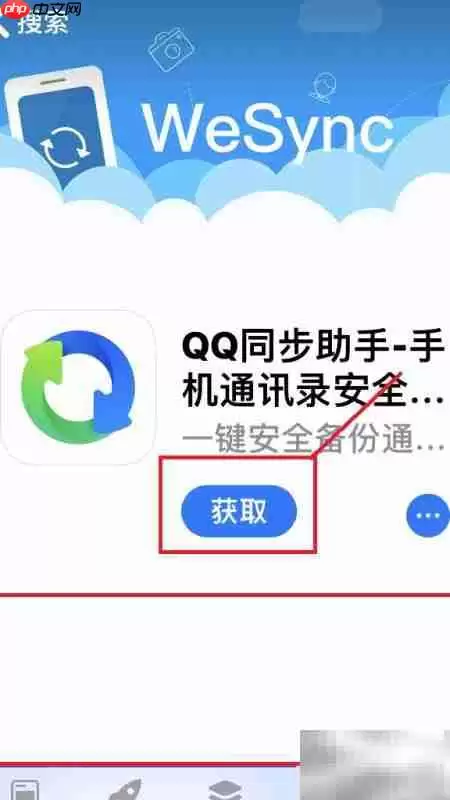 QQͬ�����ֱ��ݻ�ԭͨѶ¼