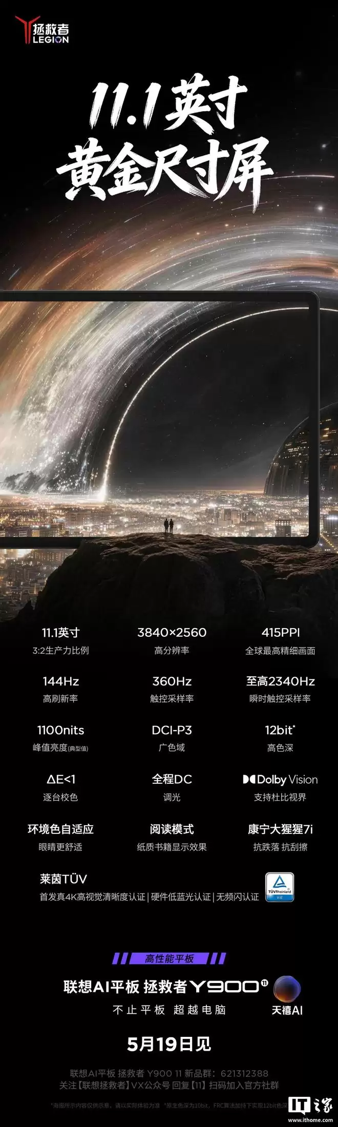 ����AIƽ��������Y900������11 & 13˫�ߴ��콢5�µǳ�