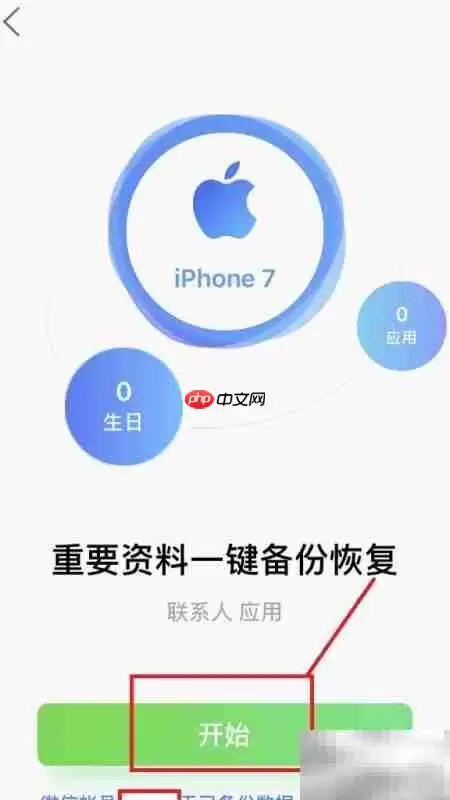 QQͬ�����ֱ��ݻ�ԭͨѶ¼