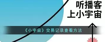 С����app���׼�¼�����￴