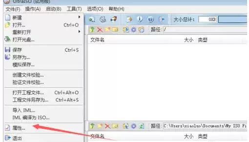 ultraiso��ô�ļ�����ʽΪ��׼