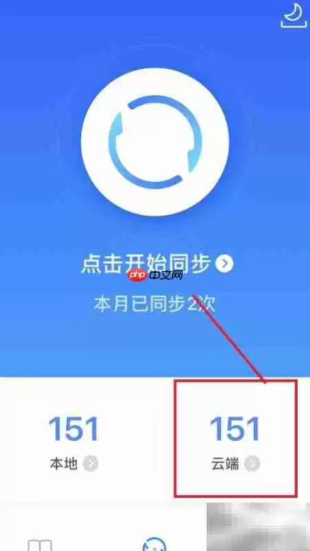 QQͬ�����ֱ��ݻ�ԭͨѶ¼