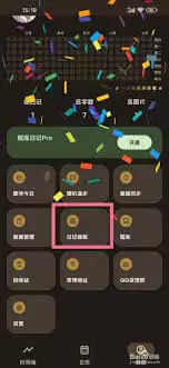 ���ע�������ռ�app�˻�