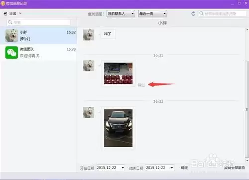 ΢����ε��������¼-΢�ŶԻ�����Ǩ�Ʊ��沽��