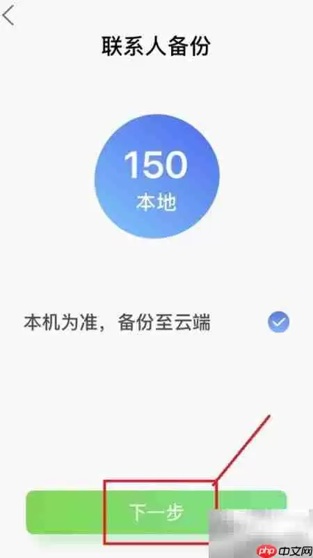 QQͬ�����ֱ��ݻ�ԭͨѶ¼