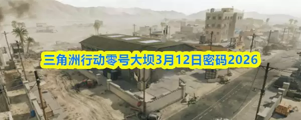 �������ж���Ŵ��3��12������2026