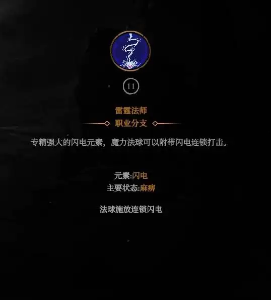 ����ɱ�ְ���֮�����鷨ʦ��ô�� ����ɱ�ְ���֮���鷨ʦǿ�������Ƽ�