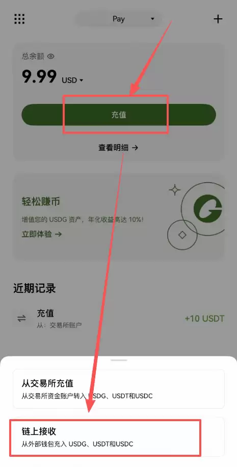 ��δ�OKX�����˻���ֵ��Pay��ŷ��Pay��������ֵ�����Ͻ��ս̳�