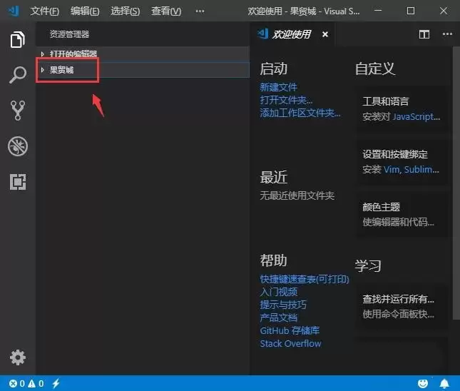 vscode���ɾ����Ŀ