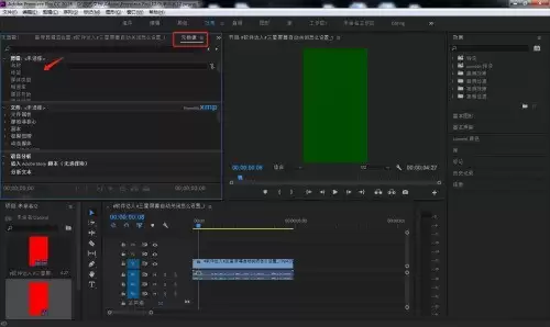 premiere��ô��Ԫ���ݴ���-��Ԫ���ݴ��ڵ���ϸ����