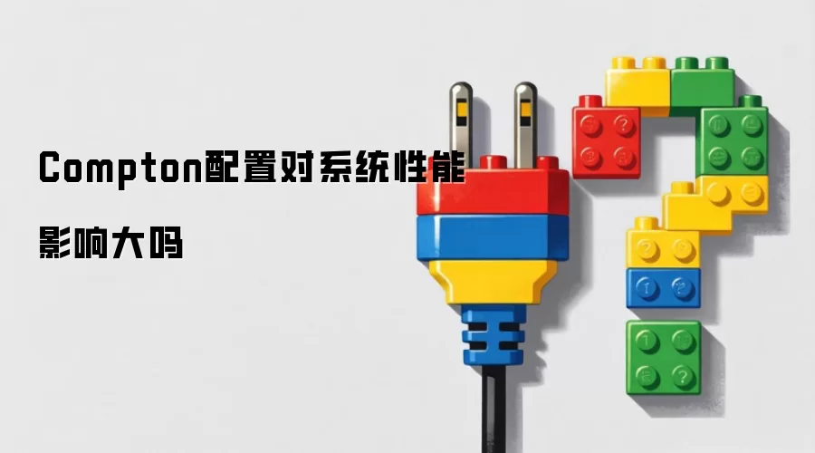Compton���ö�ϵͳ����Ӱ�����