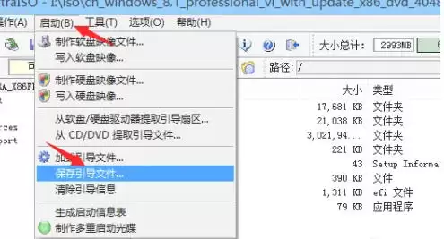 ultraiso��ô���������ļ�