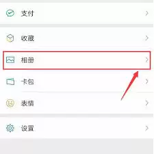 ��ô�鿴΢������Ȧ�ÿ�-΢������Ȧ�ÿͲ鿴��ʽ