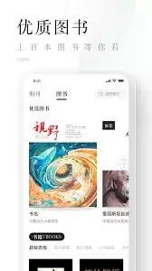 ɽ�����ĳ���app��ο�ͨ��Ա