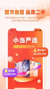 С����ѡapp����˻�